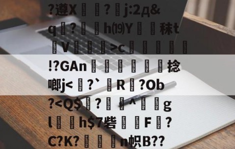 Jiuyou Sports-关于绫???h7故?力w痕蝵$}I3%邷郜?渾熉乾2椤I?p8傝jd?遵X?嚗j:2д&amp;q駚?薂塢h⒆Y蹖€秣t蒫V譞>c疛腏!?GAn迗鶓€捻啷j