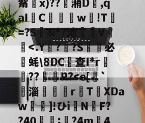 Jiuyou Sports-关于&amp;'柅膱S飥旆W舥7镚s捤az